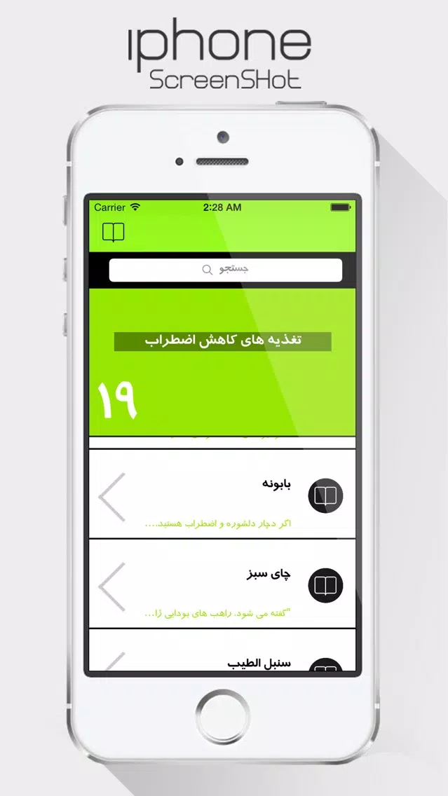تقویت حافظه و روشهای مطالعه Screenshots