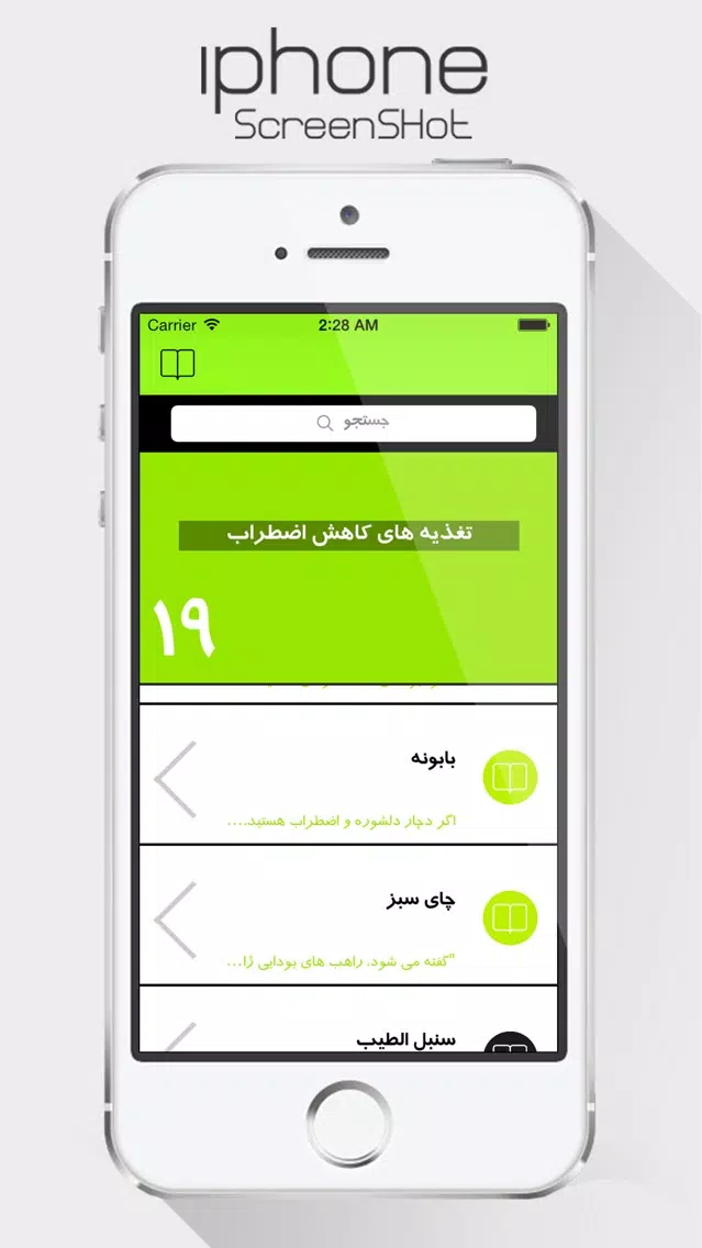 تقویت حافظه و روشهای مطالعه Screenshots