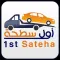 اول سطحه