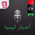 ليبيا نيوز | خبر عاجل ليبيا نيوز | خبر عاجل