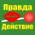 Правда или действие для друзей