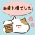 敬語にゃんこステッカー