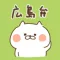 広島弁のたれ目ねこステッカー