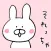 山口弁のうさぎ