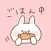 ◯◯してるとこステッカー〜出っ歯うさぎ〜