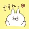 にこうさの敬語ステッカー