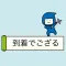 忍者の巻物ステッカー