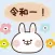令和で敬語〜出っ歯うさぎ〜クレヨン風