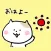 手描きのゆるネコ