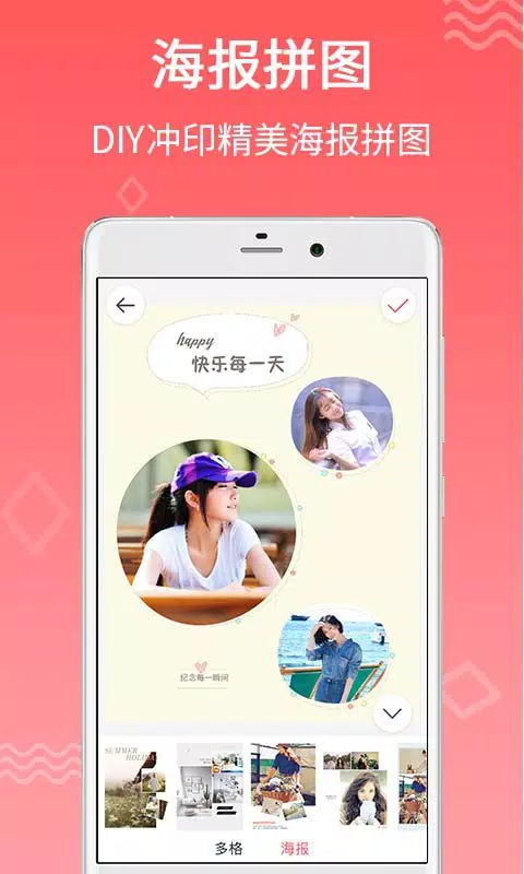 Tangkapan layar 口袋冲印