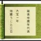 Japan Historical Earthquakes