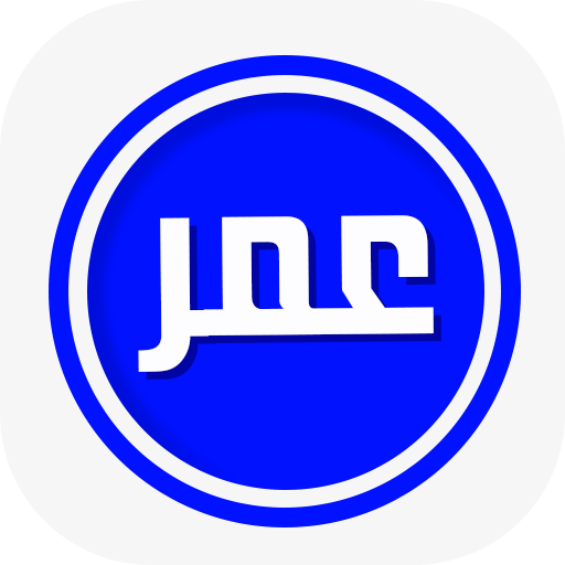 واتس عمر الازرق 2023