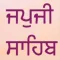 Japji Sahib Santhia
