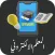 الطالب الالكتروني سلطنة عمان