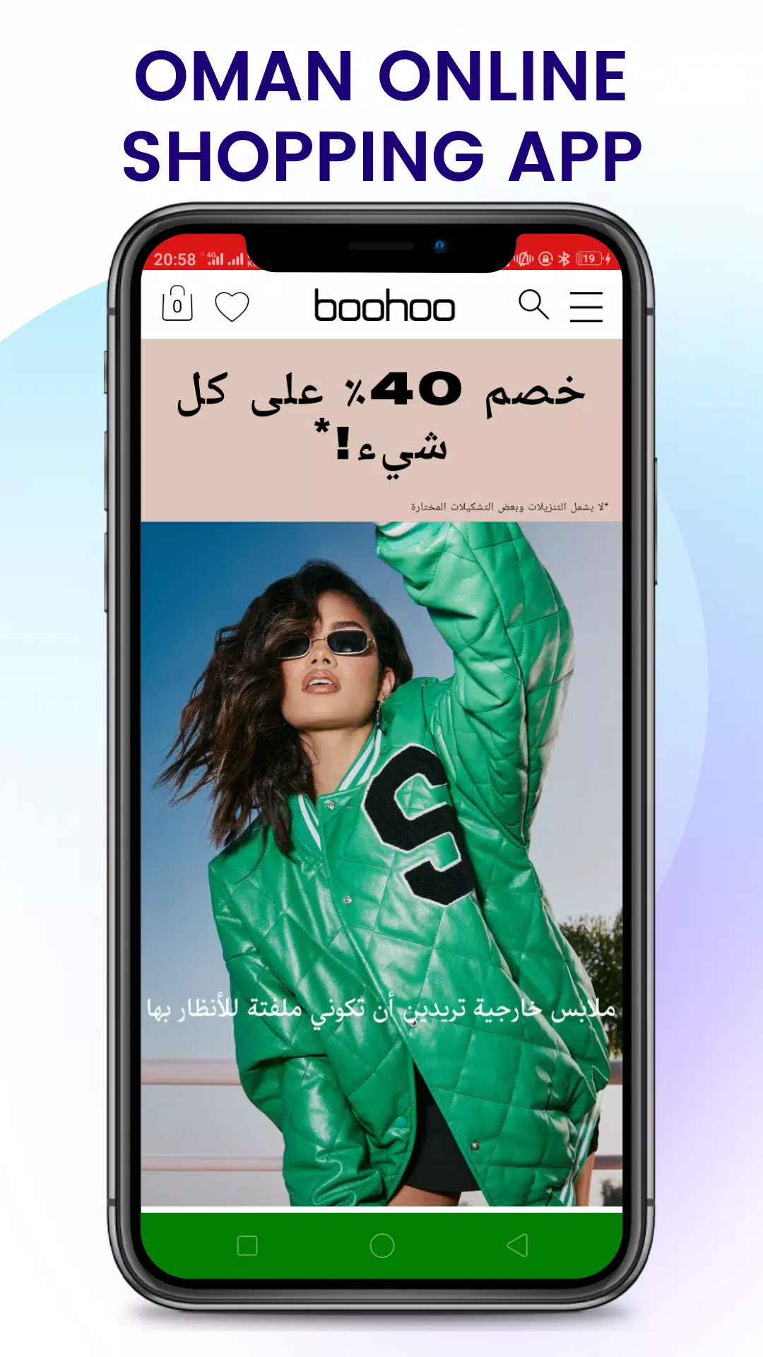 Online Shopping Oman Screenshots