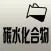 碳水化合物系数计算器