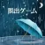Escape Room: The Rainy Night