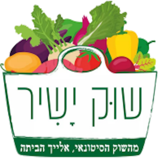 שוק ישיר