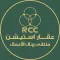 عقار استيشن