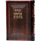 Bible to go - תנ״ך לדרך