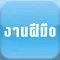 Handicraft Magazine