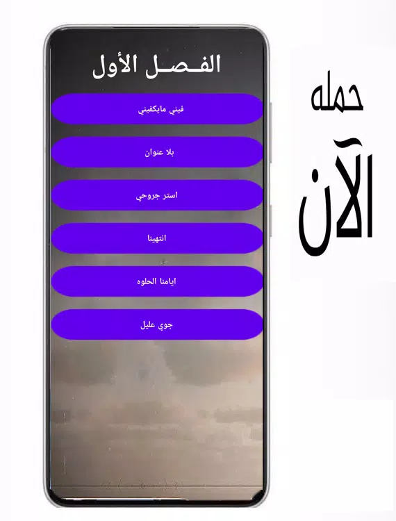 ภาพหน้าจอของ شيلات بدر العزي حماسيه