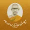 Chuon Nath Digital Dictionary