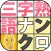 三字熟語ナンクロ＆料理名の並べ替えクイズ