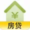 房贷计算器-利率实时更新