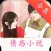 情感小说合集