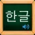 Korean Phonetic Symbols