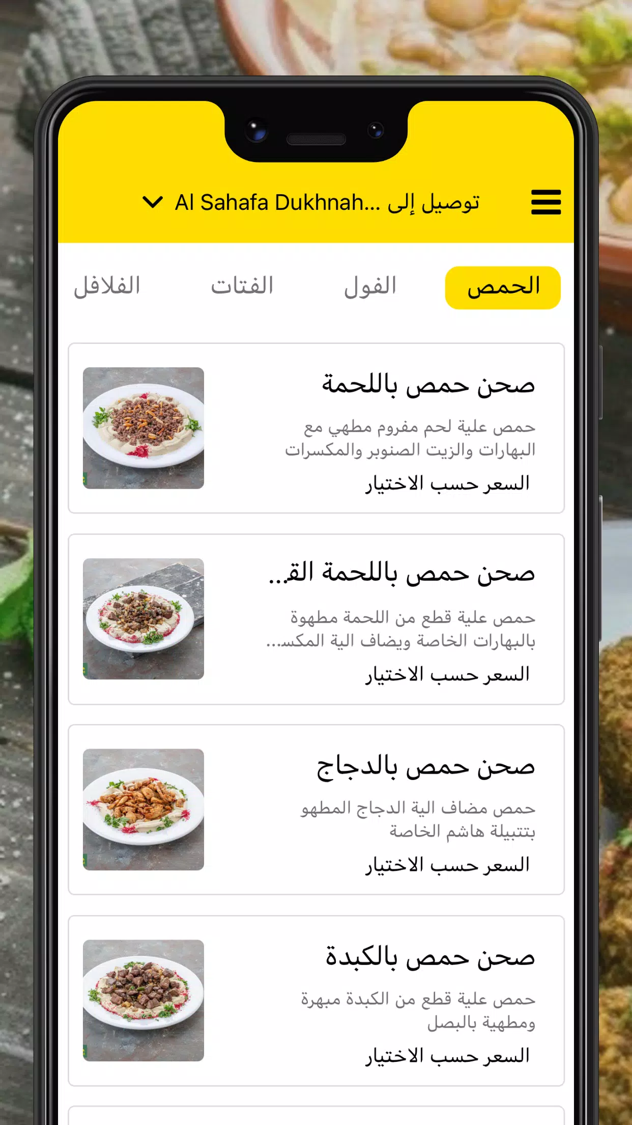 Hashem Screenshots