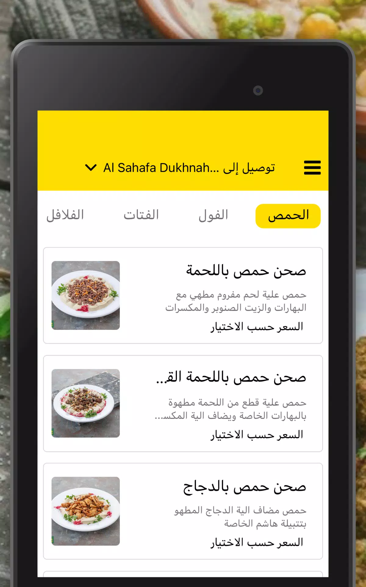 Hashem Screenshots
