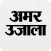 Amar Ujala