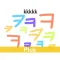 Hangul Sounds Plus - 한글놀이
