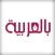 BilArabiya