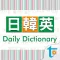 J-K-E Daily Talk Dictionary