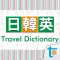 J-K-E Travel Talk Dictionary