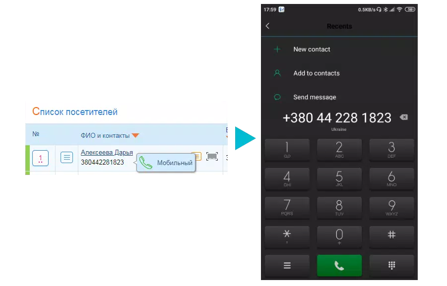 Otmechalka Bluetooth Dispatcher Screenshots