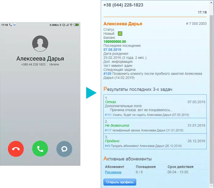 Otmechalka Bluetooth Dispatcher Screenshots
