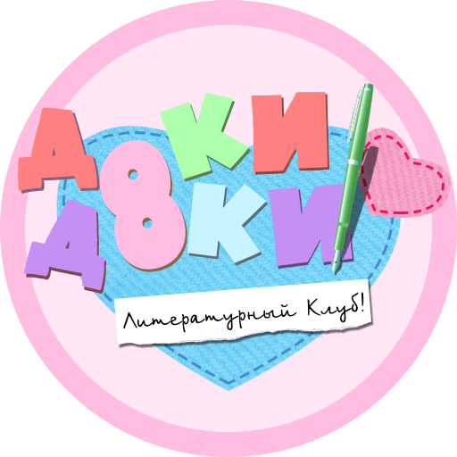 Doki Doki Literature Club! Doki Doki Literature Club!