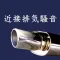 近接排気騒音