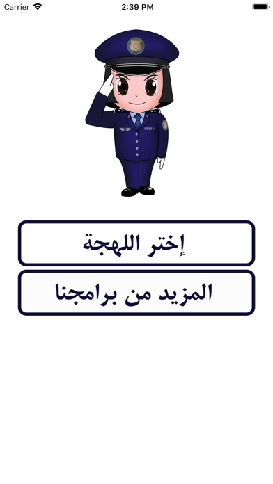 شرطة البنات Screenshots