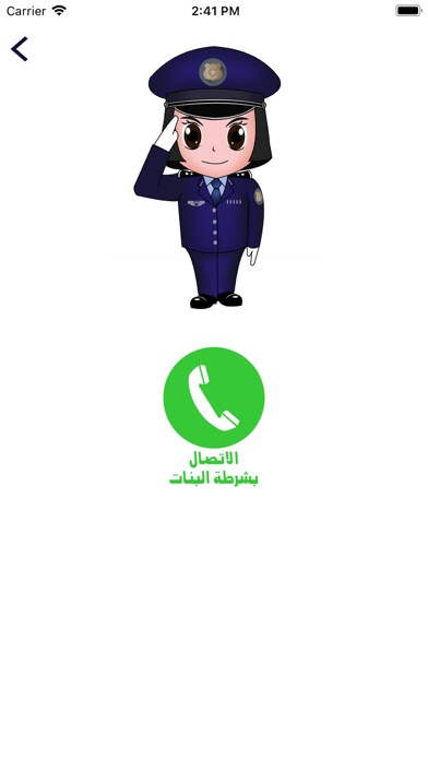شرطة البنات Screenshots