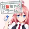 社畜ちゃんアラーム