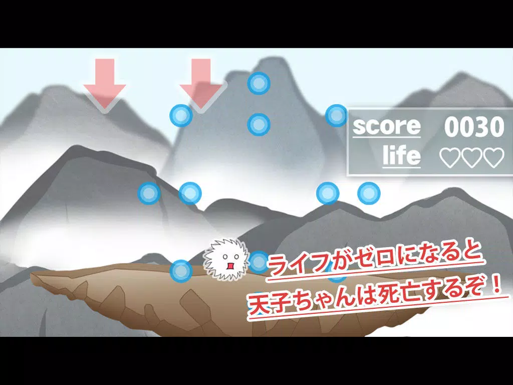 Скриншоты ユラユラてんこ iPad 