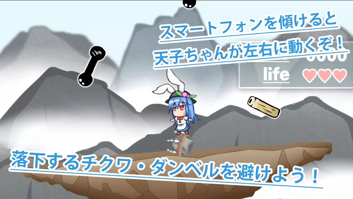 Скриншоты ユラユラてんこ