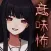 意味が分かると怖いミステリー