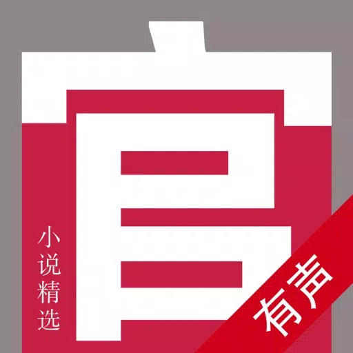 官场小说精选-有声合集(侯卫东官场笔记等) 官场小说精选-有声合集(侯卫东官场笔记等)
