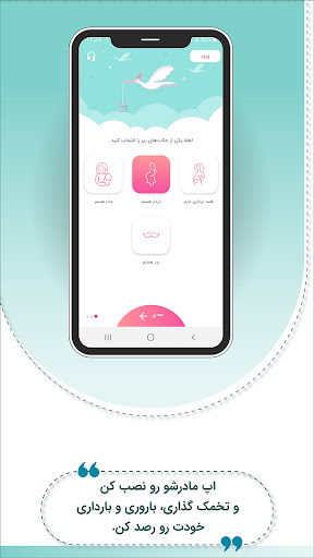 Madarsho:pregnancy, child care Screenshots